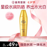 曼秀雷敦新碧金装小金帽防晒霜乳40g 男女士户外军训高倍隔离保湿SPF50+