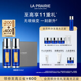 莱珀妮（La Prairie）鱼子反重力精华琼贵紧颜液50ml*2护肤礼盒紧致保湿生日礼物送女友