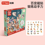 Hape(德国)男女孩早教玩具冰箱画板黑白板贴动物磁贴男女孩礼物E2002