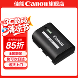佳能（Canon）LP-E6N原装电池 相机电池充电器适用于R5 r52 R6 r62 r7 5D4 5d3 6D2 90D 80d 70d  60d 7d2 LP-E6P电池适用R7/R5二代/R6