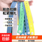 衣服被子捆绑带收纳打包绳专用拉拉卷棉被松紧带懒人叠被神器衣柜 彩色扣眼松紧捆扎带80cm*2条