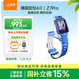 小天才电话手表Z7Pro星屿蓝【新品上市】楼层定位4.0高清双摄健康监测儿童智能手表学生视频通话手表男女