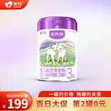 美羚多养慧幼儿配方羊奶粉3段800g
