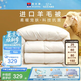 富安娜羊毛被51%进口羊毛被子冬被 双人冬季大豆被芯 约7.6斤230*229cm