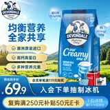 德运（Devondale）全脂成人奶粉1kg袋装调制乳粉儿童学生奶粉澳洲原装进口高钙