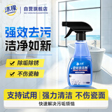 沫檬瓷砖清洁剂300ml 多功能浴室墙面玻璃水垢清洁剂瓷砖净去污净