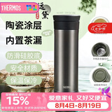 膳魔师（THERMOS）保温杯550ml男女陶瓷内胆泡茶咖啡水杯子伴手礼生日礼物TCMV远黛