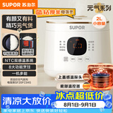 苏泊尔（SUPOR）电饭煲1-2人用2升蓝钻内胆不粘锅家用电煮锅蒸煮一体多功能智能预约小型迷你微压电饭锅SF20FC945