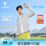 乔丹冰皮4.0防晒衣男UPF100+原纱皮肤衣2026夏季新款冰感轻薄透气外套