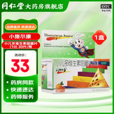 [小施尔康]小儿多维生素咀嚼片(10) 30片 1瓶装 30片/瓶