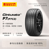 倍耐力自修复胎225/55R17 101W 第二代新P7 (S-I)适配A6L/迈腾