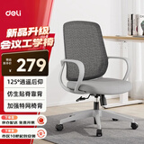 得力（deli）KF255人体工学电脑椅会议椅办公椅家用学生学习椅宿舍靠背椅 灰