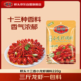 桥头 十三香小龙虾调料220g 炒花甲调料油焖大虾王婆大虾调料新老包装