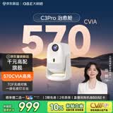 大眼橙C3 Pro【570CVIA】【TOF对焦】高亮云台投影仪家用超高清卧室1080P便携投影机高清家庭影院