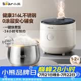 小熊（Bear）电饭煲 电饭锅1-2人用 健康0涂层316L不锈钢微压多功能智能预约煮饭锅1.6L DFB-C16M3