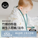 nest designs新生儿纱布包被大方巾 婴儿用品盖毯 宝宝四季浴巾包巾襁褓巾包单 【礼盒+礼袋】初雪+泡芙云朵四层大方巾S码