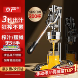 京严手动榨汁机手压式橙汁压榨机柠檬橙子榨汁压汁器商用手压摆摊神器 单模具【304不锈钢压盘】加高加厚更扎实