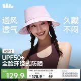 蕉下（beneunder）遮阳帽子女透气渔夫帽防晒帽户外钓鱼登山帽子太阳帽子男AS713