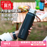 富光大容量保温316L不锈钢一盖两用男女办公茶水分离水杯子