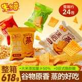 米多奇蒸米锅巴618g休闲食品花椒小米锅巴混合口味办公室零食 膨化食品