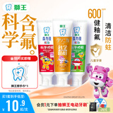 狮王(lion)齿力佳50g*3草莓葡萄蜜柑儿童牙膏新老装随机