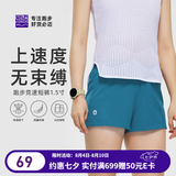 必迈新款1.5寸跑步运动短裤轻弹速干马拉松竞速竞训清爽舒适短裤 天青 【女】 S