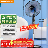 奥克斯（AUX）FS1613 电风扇/落地扇/空气流通/交流定频工业落地扇/工程家用风扇/五叶大风量风扇