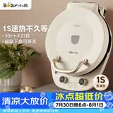 小熊（Bear）电饼铛加深烤盘可拆洗家用电饼档薄饼机三明治早餐机煎饼锅烙饼锅双盘加热 DBC-E15T1