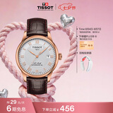 天梭（TISSOT） 手表 力洛克系列男表 瑞士自动机械男士皮带商务表七夕礼物