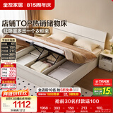 全友家居 现代简约奶油风高箱体储物收纳床1.8米x2米主卧室双人大床