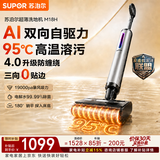 苏泊尔（SUPOR）洗地机【95℃高温洗烘】洗拖吸一体机家用手持自动清洗智能语音电解水除菌 拖地机扫地机器人 M18H