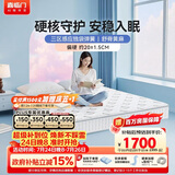 喜临门梦蝶lite床垫 舒脊黄麻三区独袋弹簧床垫 强支撑床垫 2x2米偏硬