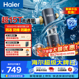 海尔（Haier）前置过滤器全屋净水器家用15T/h大通量智能自动冲洗双重过滤磁吸抑菌终身免换芯【新品】XFAZ45