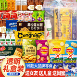里奈の零食休闲零食大礼包送女友礼物零食整箱礼盒20包生日蛋糕礼盒1550g