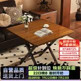木双福折叠桌餐桌小户型家用客厅吃饭桌子户外摆摊桌子出租房便携小方桌