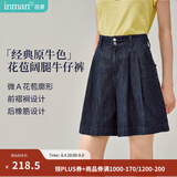 茵曼（INMAN）复古汉麻花苞阔腿牛仔短裤2026夏季女装新款a字显瘦宽松裤子 深蓝色 25