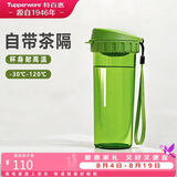 特百惠（Tupperware）茶韵500ml塑料杯男女士学生运动水杯子大容量泡茶杯 罗勒绿