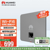 华为坤灵wifi6无线面板AP162E 家用全屋wifi6路由器千兆双频3000M 企业级大户型ac+ap组网160M频宽
