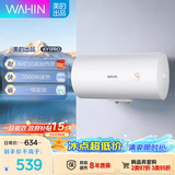华凌美的出品【性价比】60升家用储水式电热水器速热一级能效加长防电墙国家补贴F6020-KY1Pro(HE)