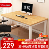 雅美乐电脑桌书桌学习桌实木芯桌子 简易家用办公电竞电脑桌台式工作台