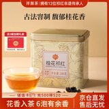 祥源茶桂花红茶祁红香螺花茶祁门红茶特级100g罐装茶叶自己喝送老师礼品