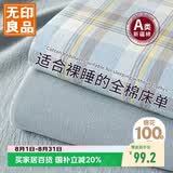 无印良品A类全棉床单单件 纯棉家用双人被单245*250cm