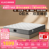 顾家家居（KUKA）梦想·0胶Pro全垫床垫0001P软硬可调席梦思弹簧床垫2026新款
