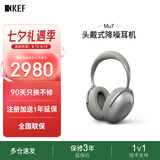 KEF Mu7 头戴式蓝牙耳机  无线HiFi音乐耳麦 智能主动降噪 高保真 长续航耳机 礼物送男女友 银灰色