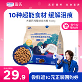 LEGENDSANDY蓝氏烘焙狗粮SSR中小型犬成犬幼犬通用全价犬粮大鹅巴西莓500g