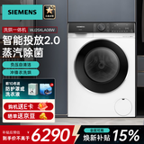 西门子（SIEMENS）【轻奢系列】10公斤全自动洗衣机滚筒单洗/洗脱一体机/洗烘套装 筒自洁家电补贴15%大容量除菌除螨 滚筒洗烘 丨蒸汽护理丨白色丨WJ25XLA08W