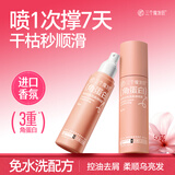 三个魔发匠免洗护发素喷雾毛躁柔顺滑 发膜干枯烫染角蛋白留香120ml