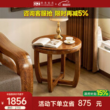 果真 现代中式实木小圆桌简约乌金木边几方几客厅角几休闲边桌 吉祥如意系列【圆几】