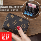 防消磁卡包女大容量多卡位信用卡位驾驶证名片卡夹银行卡套包 棕色【9+2卡位】 9个
