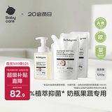 babycare谷物酵素奶瓶清洁剂奶瓶清洗剂婴儿餐具清洗液果蔬洗洁精 1250g